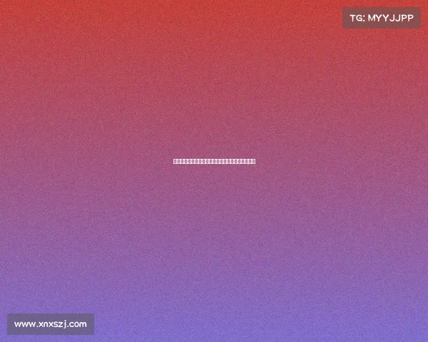 博尼赛后感言：今天进球精彩期待未来更多进球表现